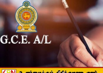2025 உயர்தர பரீட்சைக்கு விண்ணப்பங்கள் ஆரம்பம்; ஜூலை 21 வரை கால அவகாசம்