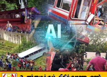 நாட்டில் பஸ் விபத்துகளை தடுக்க செயற்கை தொழில்நுட்பம் அறிமுகம்