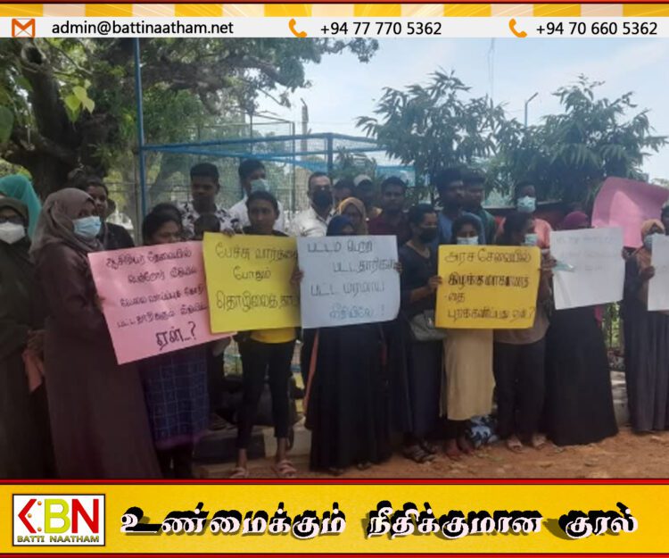 திருகோணமலையில் கிழக்கு மாகாண வேலையில்லா பட்டதாரிகள் கவனயீர்ப்பு போராட்டம்