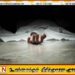 புஸ்ஸெல்லாவ பிரதேசத்தில் வேலைக்கு சென்று கொண்டிருந்த தாய் கழுத்து அறுக்கப்பட்டு கொடூரமாக கொலை