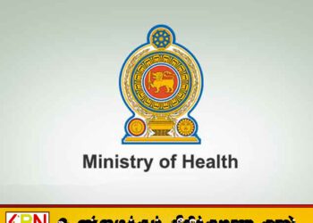அரச வைத்தியசாலைகளில் காத்திருப்போர் பட்டியலைக் குறைக்க சுகாதார அமைச்சு நடவடிக்கை
