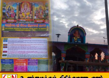 மட்டு சுவிஸ் கிராமம் திராய்மடு ஆத்தியடி ஸ்ரீ விக்ன விநாயகர் ஆலய குண்ட குடமுழுக்கு பெருஞ்சாந்தி பெருவிழா – 2025