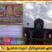 மட்டு சுவிஸ் கிராமம் திராய்மடு ஆத்தியடி ஸ்ரீ விக்ன விநாயகர் ஆலய குண்ட குடமுழுக்கு பெருஞ்சாந்தி பெருவிழா – 2025