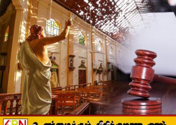 உயிர்த்த ஞாயிறு குண்டுத் தாக்குதல் தொடர்பில் நிலந்த ஜயவர்தனவின் மனு மீதான விசாரணை ஒக்டோபரில்