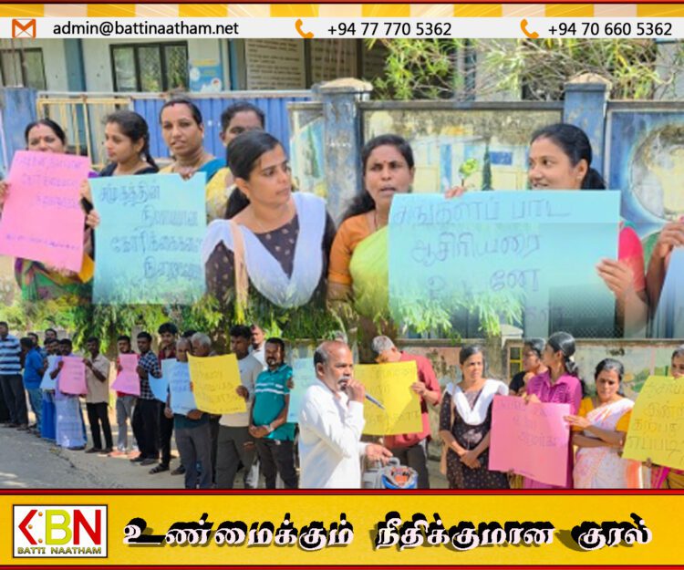 மூதூர் – கட்டைபறிச்சான் விபுலானந்த வித்தியாலயத்தில் ஆசிரியர் பற்றாக்குறையை நிவர்த்தி செய்து தருமாறு கவனயீர்ப்பு போராட்டம்