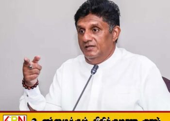 அநுரவின் அரசாங்கமும் மக்களை ஏமாற்றியே வருகிறது; சஜித் சுட்டிக்காட்டு