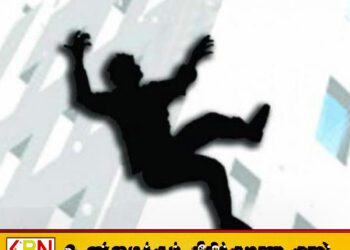 ஐந்து மாடி கட்டிடம் ஒன்றின் மேல்மாடியிலிருந்து கீழே விழுந்து குடும்பஸ்தர் பலி