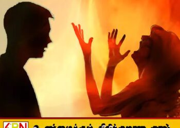 சந்தேகத்தால் மனைவியை தீ வைத்து எரித்த கணவன்