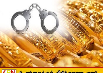70 வயது காதலியிடமிருந்து தங்க நகை திருடிய 30 வயது காதலன் கைது