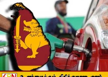 இன்று நள்ளிரவு முதல் எரிபொருளின் விலை அதிகரிப்பு