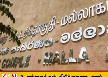 இந்தியாவிற்கு அகதியாக சென்று மீண்டும் நாடு திரும்பியவருக்கு பிணை