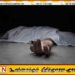 காட்டில் ஒரு காருக்குள் எரிந்த நிலையில் ஒருவரின் சடலம் மீட்பு