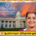 கொழும்பு மாநகர சபையை தேசிய மக்கள் சக்தி கைப்பற்றியது
