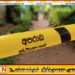 வென்னப்புவை பகுதியில் கை கால்களை கட்டி நபரொருவர் படுகொலை