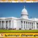 கொழும்பு மாநகர சபையின் முதலாவது அமர்வுக்கான நாள் அறிவிப்பு