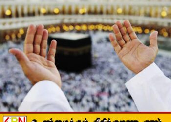 உலக வாழ் முஸ்லிம்களின் புனித ஹஜ் பெருநாள் இன்று