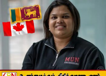 கனடாவில் ஜோன்ஸ் பல்கலைக்கழகத்தில் பொறியியல் பட்டம் பெற்ற முதல் இலங்கை பெண்