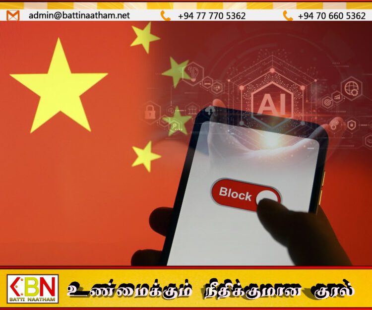 சீனாவில் ஏஐ செயலிகளுக்கு தற்காலிக தடை