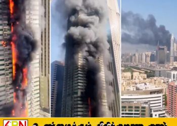 டுபாயிலுள்ள மெரினா பகுதியில் 67 மாடி குடியிருப்பில் பாரிய தீ விபத்து