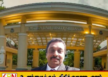 கிழக்கு பல்கலைக்கழக துணை வேந்தராக பேராசிரியர் பரராஜசிங்கம் பிரதீபன் நியமனம்