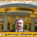 கிழக்கு பல்கலைக்கழக துணை வேந்தராக பேராசிரியர் பரராஜசிங்கம் பிரதீபன் நியமனம்