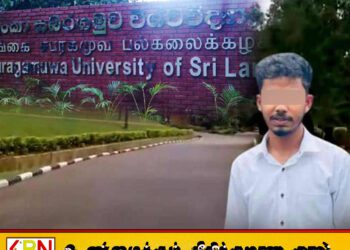 பகிடிவதையே பல்கலை மாணவனின் தற்கொலைக்கு காரணம்; சி.ஐ.டி தகவல்