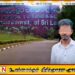 பகிடிவதையே பல்கலை மாணவனின் தற்கொலைக்கு காரணம்; சி.ஐ.டி தகவல்