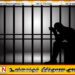 இலஞ்சம் பெற்ற அதிகாரி ஒருவருக்கு 22 ஆண்டுகள் கடூழிய சிறைத்தண்டனை