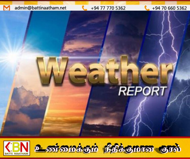 இன்றைய வானிலை தொடர்பான முன்னறிவிப்பு