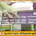 செங்கலடி பிரதேச சபையின் தவிசாளர் யார்?; கூட்டத்தில் இறுதி முடிவு