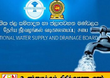 சைபர் தாக்குதலால் பாதிப்பில்லை – நீர் வழங்கல் வடிகாலமைப்பு சபை தெரிவிப்பு