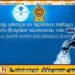 சைபர் தாக்குதலால் பாதிப்பில்லை – நீர் வழங்கல் வடிகாலமைப்பு சபை தெரிவிப்பு