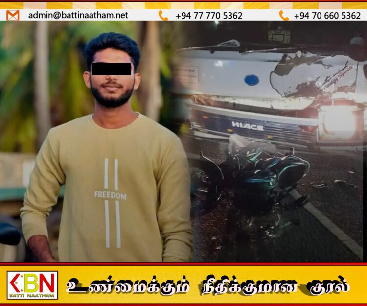 மட்டு ஆரையம்பதியில் வேனும் மோட்டார்சைக்கிளும் மோதியதில் 21 வயது இளைஞன் உயிரிழப்பு