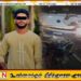 மட்டு ஆரையம்பதியில் வேனும் மோட்டார்சைக்கிளும் மோதியதில் 21 வயது இளைஞன் உயிரிழப்பு