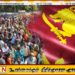 இலங்கை தமிழர்களுக்கு தனி நாடு வழங்கப்பட வேண்டும் என்று இந்திய மத்திய அரசாங்கத்திடம் கோரிக்கை