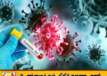 நாடு முழுவதும் பரவி வரும் கொவிட்- 19 நோயால் இருவர் உயிரிழப்பு