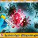 நாடு முழுவதும் பரவி வரும் கொவிட்- 19 நோயால் இருவர் உயிரிழப்பு