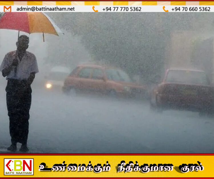 இன்றும் மழையுடனான வானிலை நிலவக்கூடும் என வளிமண்டலவியல் திணைக்களம் எதிர்வு கூறல்