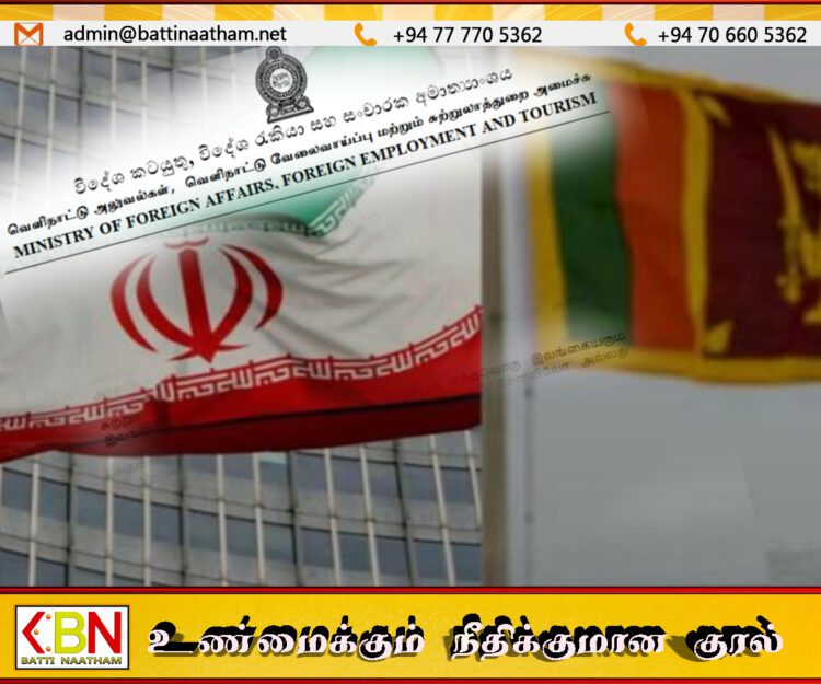 ஈரானில் வசிக்கும் இலங்கையர்களுக்காக விசேட உதவித் திட்டம்; வெளியுறவு அமைச்சின் விசேட அறிவிப்பு