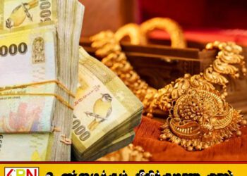 அரச வங்கியில் குறைந்த மதிப்புள்ள தங்க நகைகளை அடகு வைத்து 10 கோடி மோசடி செய்த 3 பெண் அதிகாரிகள்