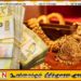 அரச வங்கியில் குறைந்த மதிப்புள்ள தங்க நகைகளை அடகு வைத்து 10 கோடி மோசடி செய்த 3 பெண் அதிகாரிகள்