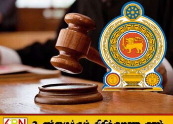 மேல்முறையீட்டு நீதிமன்ற நீதியரசர்களாக நீதிபதிகளை நியமிப்பதற்கு அரசியலமைப்பு ஒப்புதல்