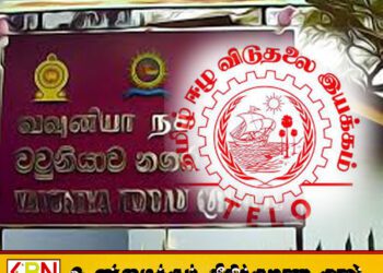 வவுனியா மாநகரசபையின் முதல்வர் பதவி சுழற்சி முறையில் ரெலோவிற்கு; மாவட்ட அமைப்பாளர் தெரிவிப்பு