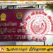 வவுனியா மாநகரசபையின் முதல்வர் பதவி சுழற்சி முறையில் ரெலோவிற்கு; மாவட்ட அமைப்பாளர் தெரிவிப்பு