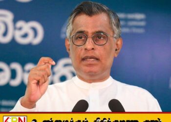 மஹிந்த, கோட்டா வழியில் அநுர நிதியமைச்சின் செயலாளராக ஹர்ஷனின் நியமனம் தவறானதொரு எடுத்துக்காட்டு – பாட்டலி சம்பிக்க ரணவக்க குற்றச்சாட்டு
