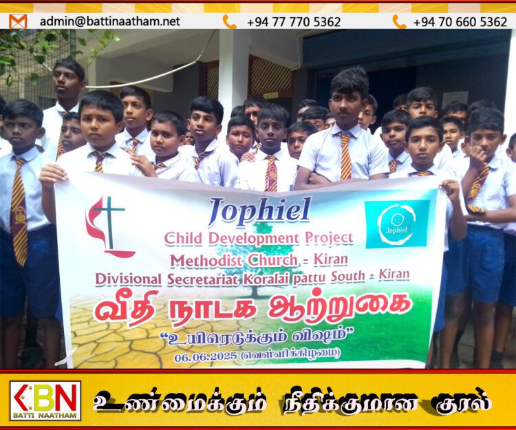 உயிரெடுக்கும் விஷம் எனும் தொணிப் பொருளில் விழிப்புணர்வு நாடக ஆற்றுகை நிகழ்வு