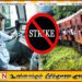 48 மணிநேர வேலை நிறுத்தத்தில் ஈடுபடவுள்ள தொடருந்து ஓட்டுநர்கள்