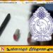 பேனா வடிவில் தயாரிக்கப்பட்ட துப்பாக்கியுடன்  ஒருவர் கைது
