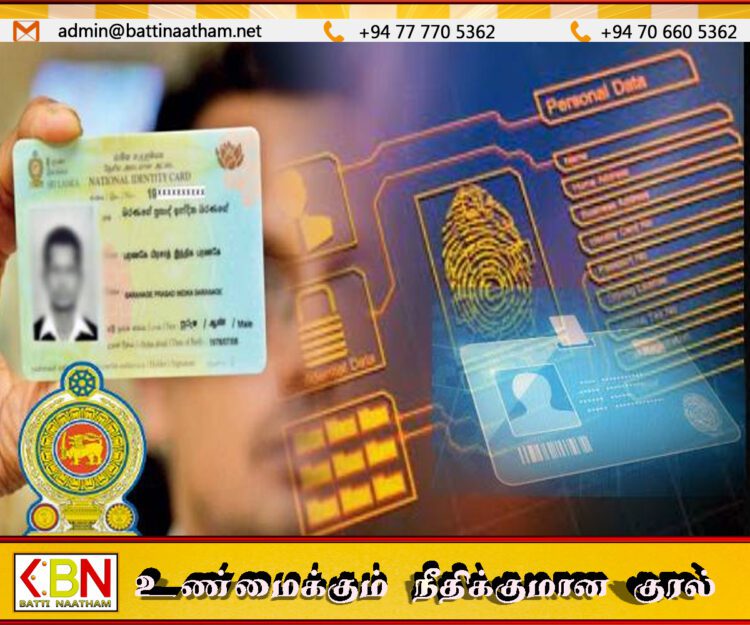 2026 ஆம் ஆண்டில் இலங்கையில் உள்ள மாணவர்களுக்கு தனித்துவமான அடையாள அட்டை