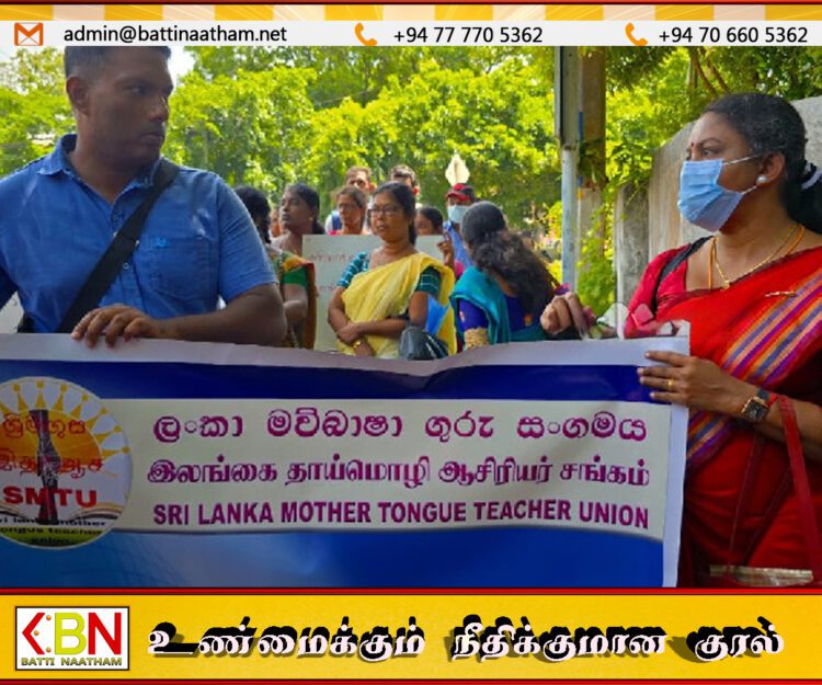 தேசிய இடமாற்ற கொள்கையை நடைமுறைப்படுத்தக் கோரி போராட்டத்தில் ஈடுபட்ட ஆசிரியர் சங்கம்